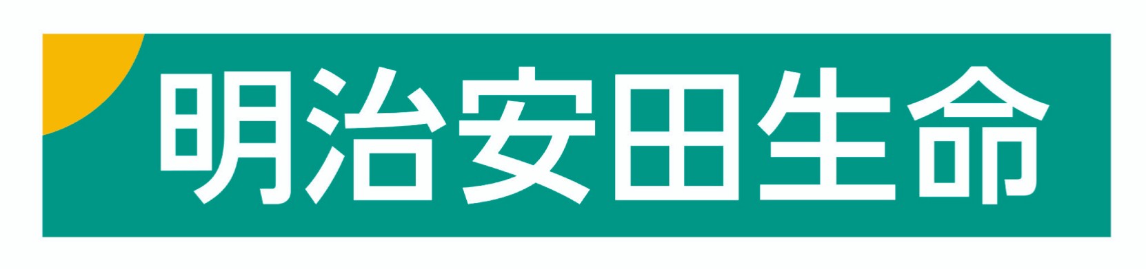 明治安田生命。ボランティアスタッフとして協力して頂いております